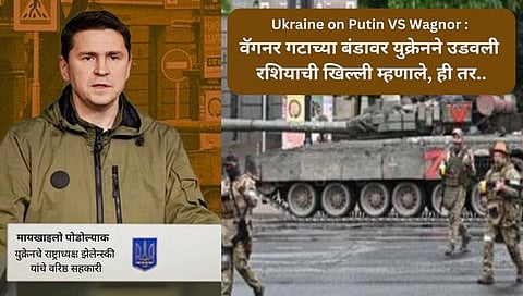 Ukraine on Putin VS Wagnor