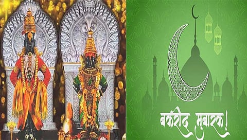 आषाढी एकादशीमुळे बकरी ईदची कुर्बानी नाही