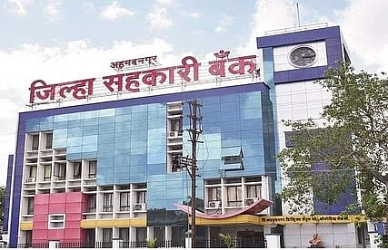 अहमदनगर जिल्हा बँकेची आजपासून मोबाईल बँकिंग सेवा