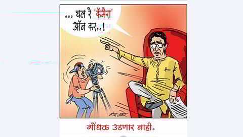 लवंगी मिरची : गोंधळ उडणार नाही!