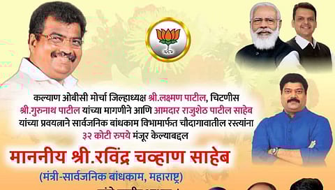 ठाणे: भाजपच्या बॅनरवर मनसे आमदार राजू पाटील यांचा फोटो