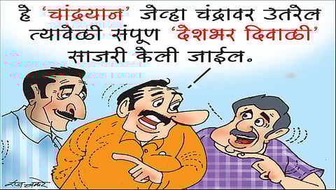 लवंगी मिरची : इतिहासाच्या मार्गावर..!