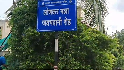 Nashik Leopard : लोणकर मळ्यात बिबट्यासाठी पिंजरा, नागरिकांमध्ये दहशत