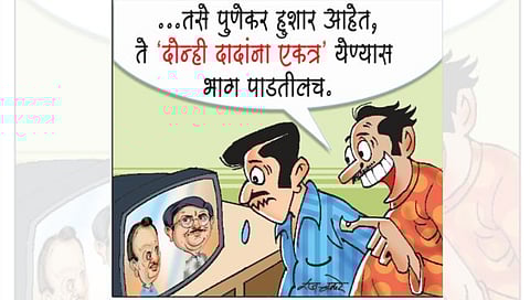 लवंगी मिरची : मग विकास नक्कीच होईल!