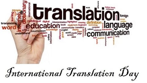 International Translation Day : अनुवादामुळे जग जवळ आलयं…!