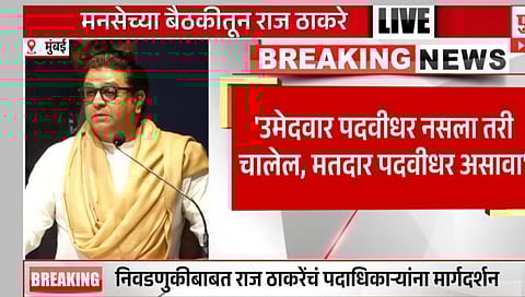 MNS Raj Thackeray