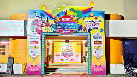 ‘पुढारी दसरा-दिवाळी शॉपिंग फेस्टिव्हल’चे आज शानदार उद्घाटन