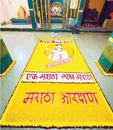 Pune News : रांगोळीतून जरांगे पाटील यांना पाठिंबा