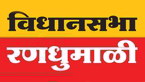 ‘एमपी’त भाजप उमेदवारावर दगडफेक