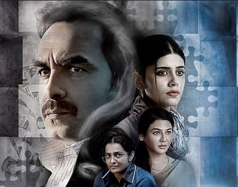 कडक सिंग चित्रपट