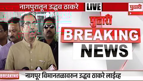 Article 370 verdict : ‘३७० रद्द’ निर्णयाचे स्वागतच पण…; सर्वोच्च न्यायालयाच्या निर्णयावर उद्धव ठाकरेंची प्रतिक्रिया