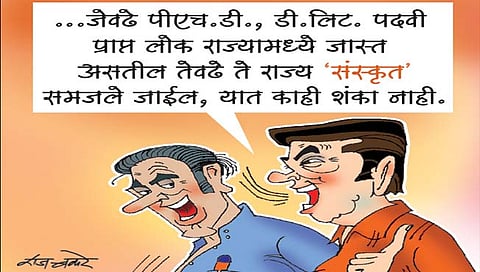 मानद पदवी अन् संशोधन