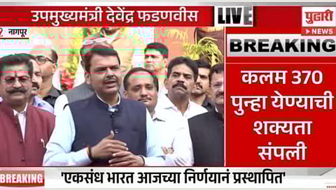 Devendra Fadnavis On Article 370