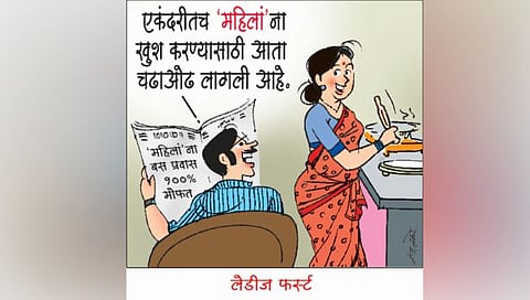 तडका : लेडीज फर्स्ट