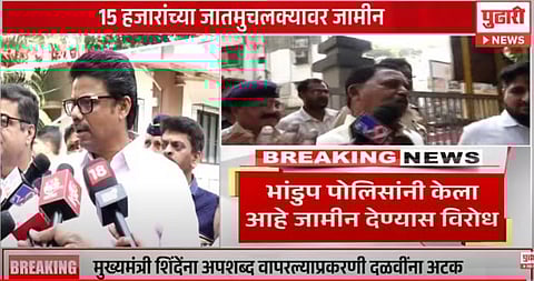 दत्‍ता दळवींना जामीन मंजूर