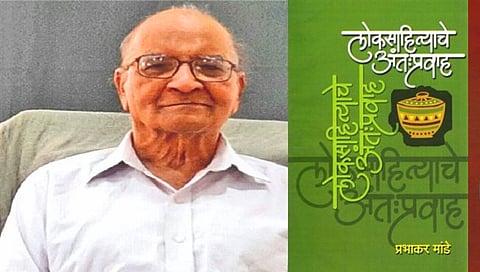 Prabhakar Mande Passed Away : लोकसाहित्याचे गाढे अभ्यासक पद्मश्री प्रभाकर मांडे यांचे निधन