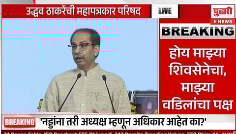 विधानसभा अध्यक्षांविरोधात अविश्वास ठराव आणा, माझा तुम्हाला पाठिंबा : ठाकरेंचे शिंदे गटाला आवाहन