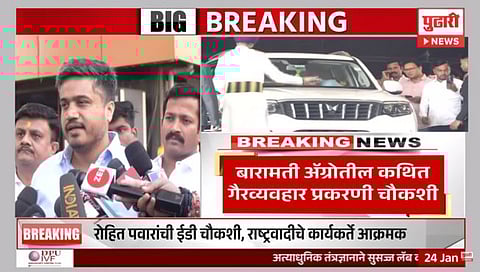 रोहित पवार ‘ईडी’ कार्यालयात दाखल