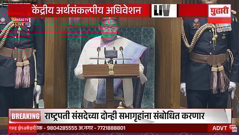 भारत वेगाने विकसित होणारी अर्थव्यवस्था; राष्ट्रपतींचे अभिभाषणात कौतुकोद्गार