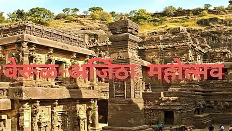 Verul -Ajantha festival : वेरूळ-अजिंठा महोत्सवात आसनावरुन उठवल्याने आठही न्यायमूर्ती बाहेर पडले