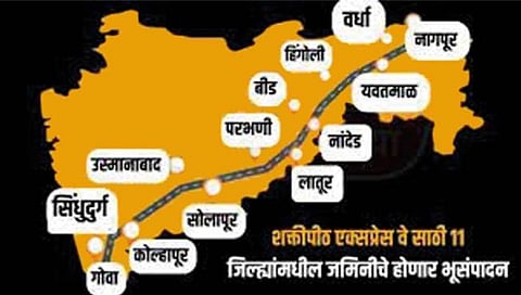 शक्तिपीठ महामार्ग