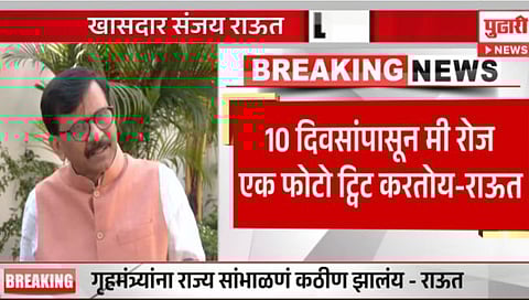 Sanjay Raut On Politics