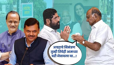 Sharad Pawar Dinner Invitation: शरद पवारांची जेवणाची गुगली शिंदे, फडणवीसांनी टोलवली: अजितदादांच्या निर्णयाकडे लक्ष