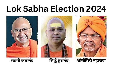 Lok Sabha Election 2024 | नाशिक आकर्षणाचा केंद्रबिंदू; साधू-महंतही उमेदवारीवर ठाम