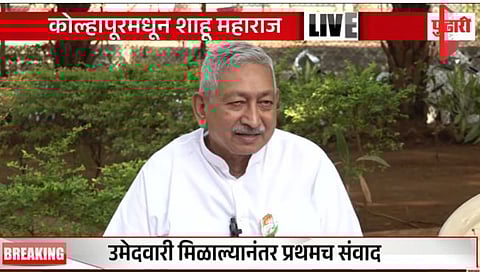 शाहू महाराज