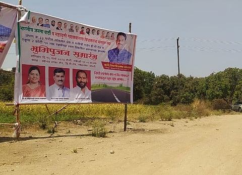 Pune : जागा ताब्यात नाही, तरी केले रस्त्याचे भूमिपूजन : पथ विभाग प्रमुख अनभिज्ञच