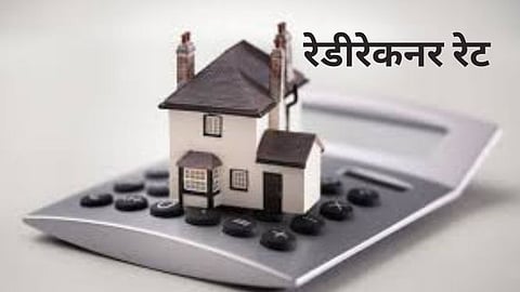 रेडीरेकनर दरवाढीने घरांचे स्वप्न महागले