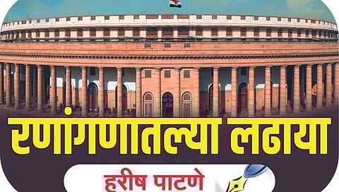 Lok Sabha Election 2024 : हाताच्या पंजात पहिल्यांदाच बाण घुसला