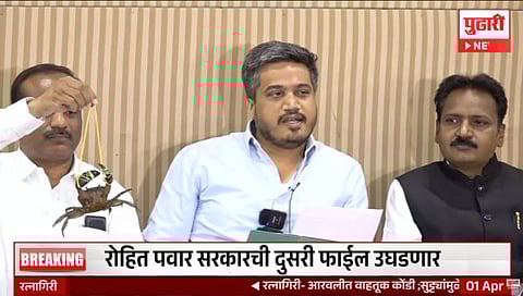 खेकडा दाखवत रोहित पवारांचा मोठा गौप्यस्फोट