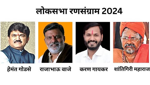 Lok Sabha election 2024 : नाशिक लोकसभा मतदारसंघामध्ये रंगणार चौरंगी लढत
