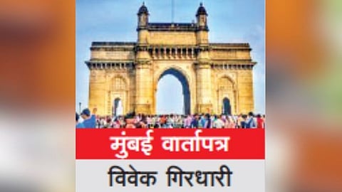 मुंबई वार्तापत्र