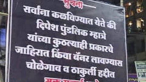 Dombivali, Cholegaon