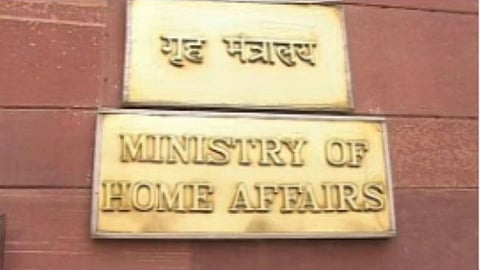 Central Home Ministry 