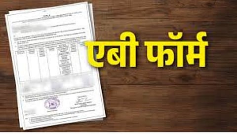 एबी फॉर्म 