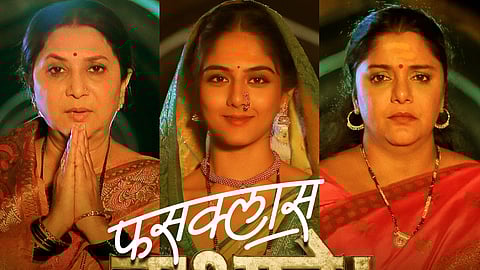  Fussclass Dabhade Movie