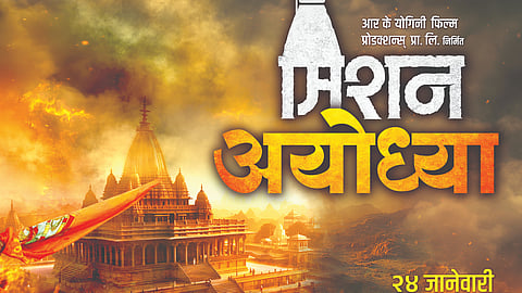 Mission Ayodhya
