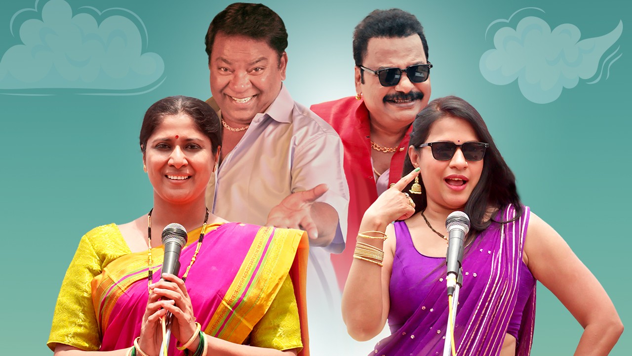 saubhagyavati sarpanch web series