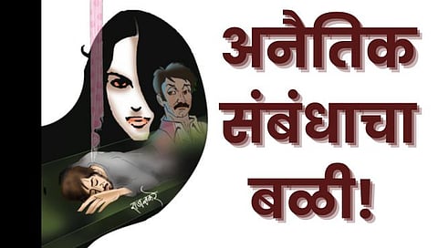 Sindhudurg Kudal murder news