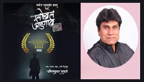 Global Aadgaon Nominations