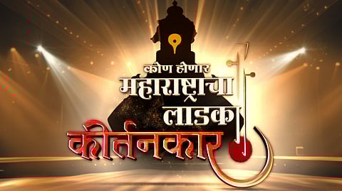 New Marathi Show