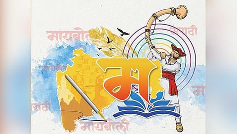 Marathi Natya Sammelan