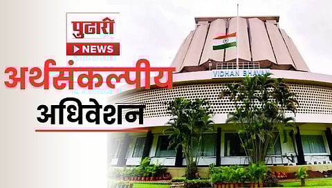 Maharashtra Budget Session 