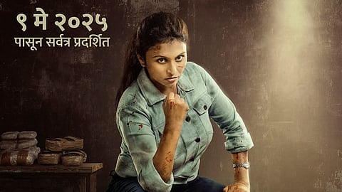 Shatir The Beginning movie 