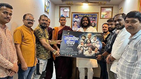 Jay Bhim Panther Ek Sangharsh film