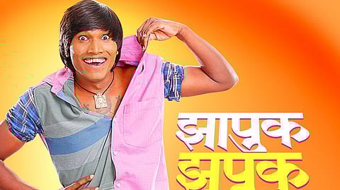 Suraj Chavan Zapuk Zupuk Movie Teaser 