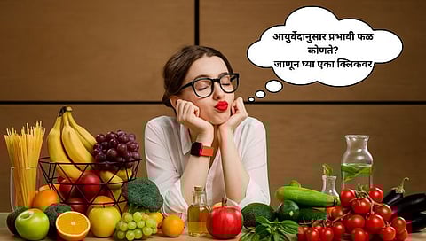 थकवा, PCOS, केसगळतीमुळे त्रस्त आहात ? तर मग नियमित खा ‘हे’ फळ